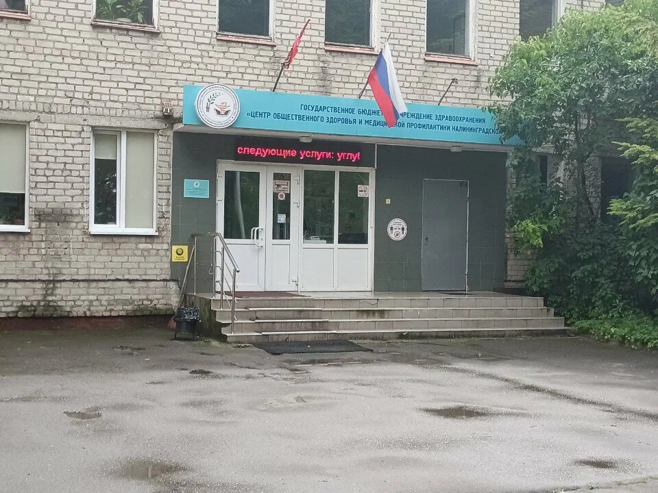 Пожертвование медицинского оборудования для осуществления дистанционного мониторинга и телемедицинских консультаций (ГБУЗ «Центр общественного здоровья и медицинской профилактики Калининградской области»)