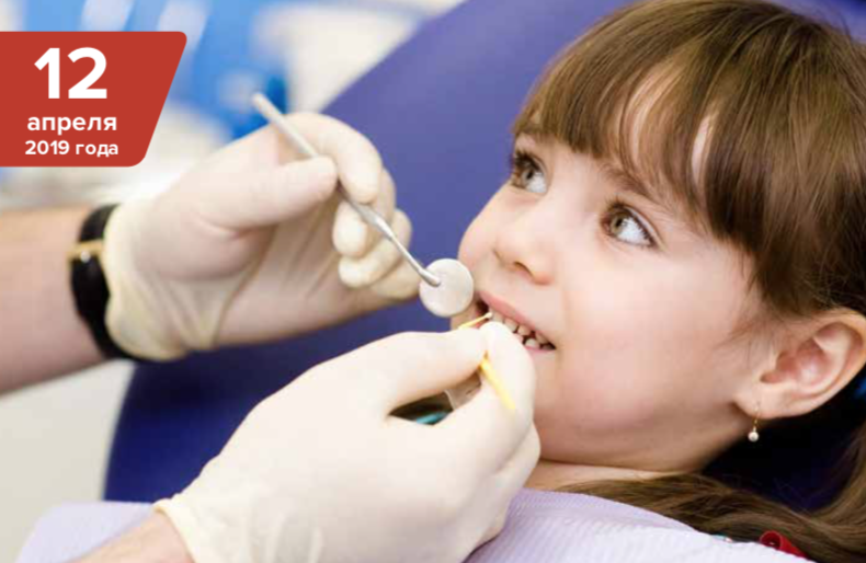 Научно-практическая конференция «Современная детская стоматология и ортодонтия»