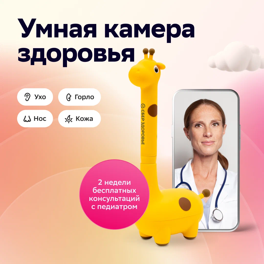 Пожертвование медицинского оборудования для осуществления дистанционного мониторинга и телемедицинских консультаций (СПб ГБУЗ «Городская поликлиника №44»)